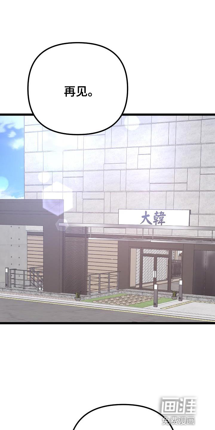 结网缠绵第42话图