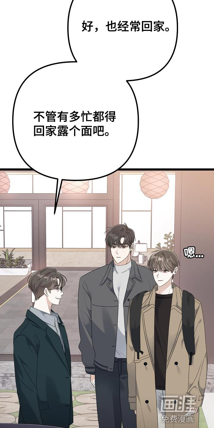 结网缠绵第42话图