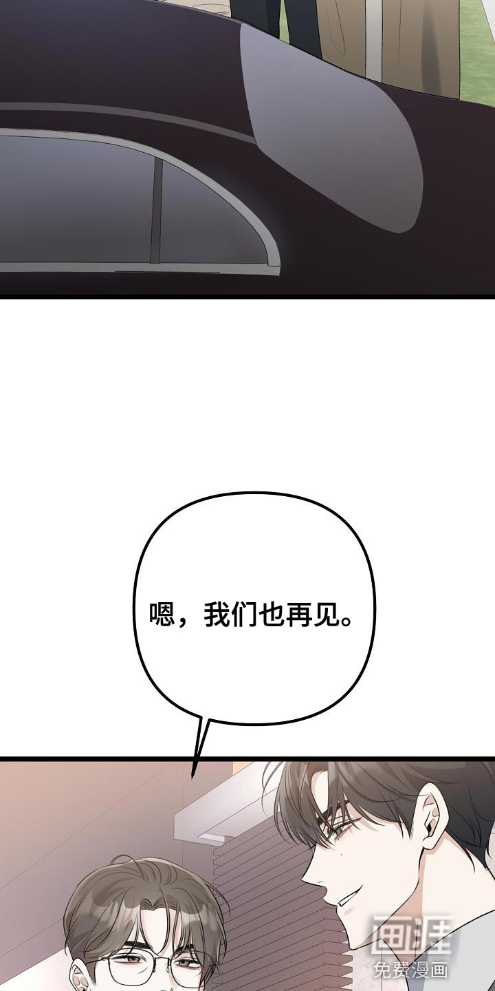 结网缠绵第42话图