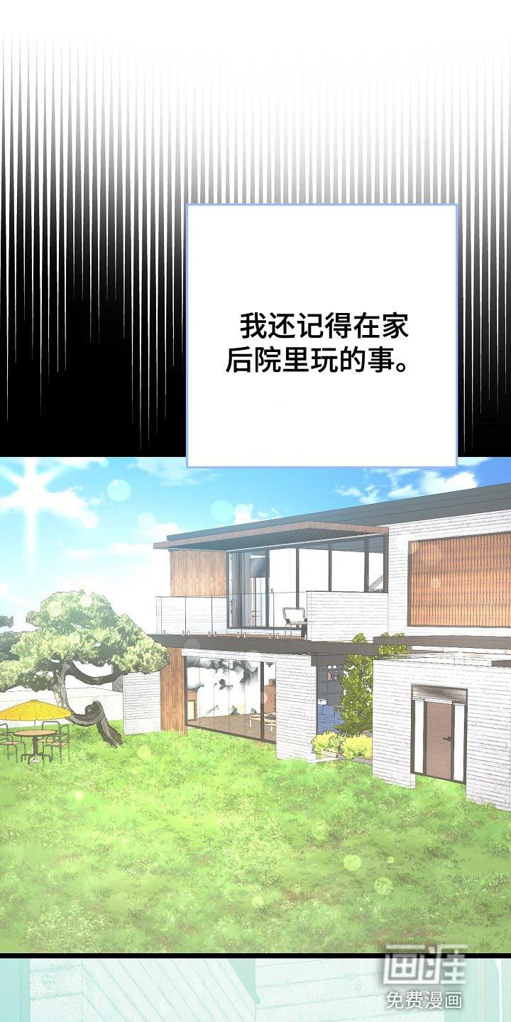 结网缠绵第43话图