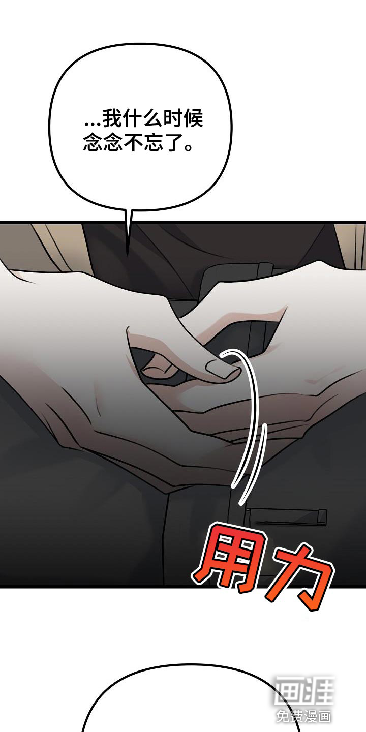 结网缠绵第44话图