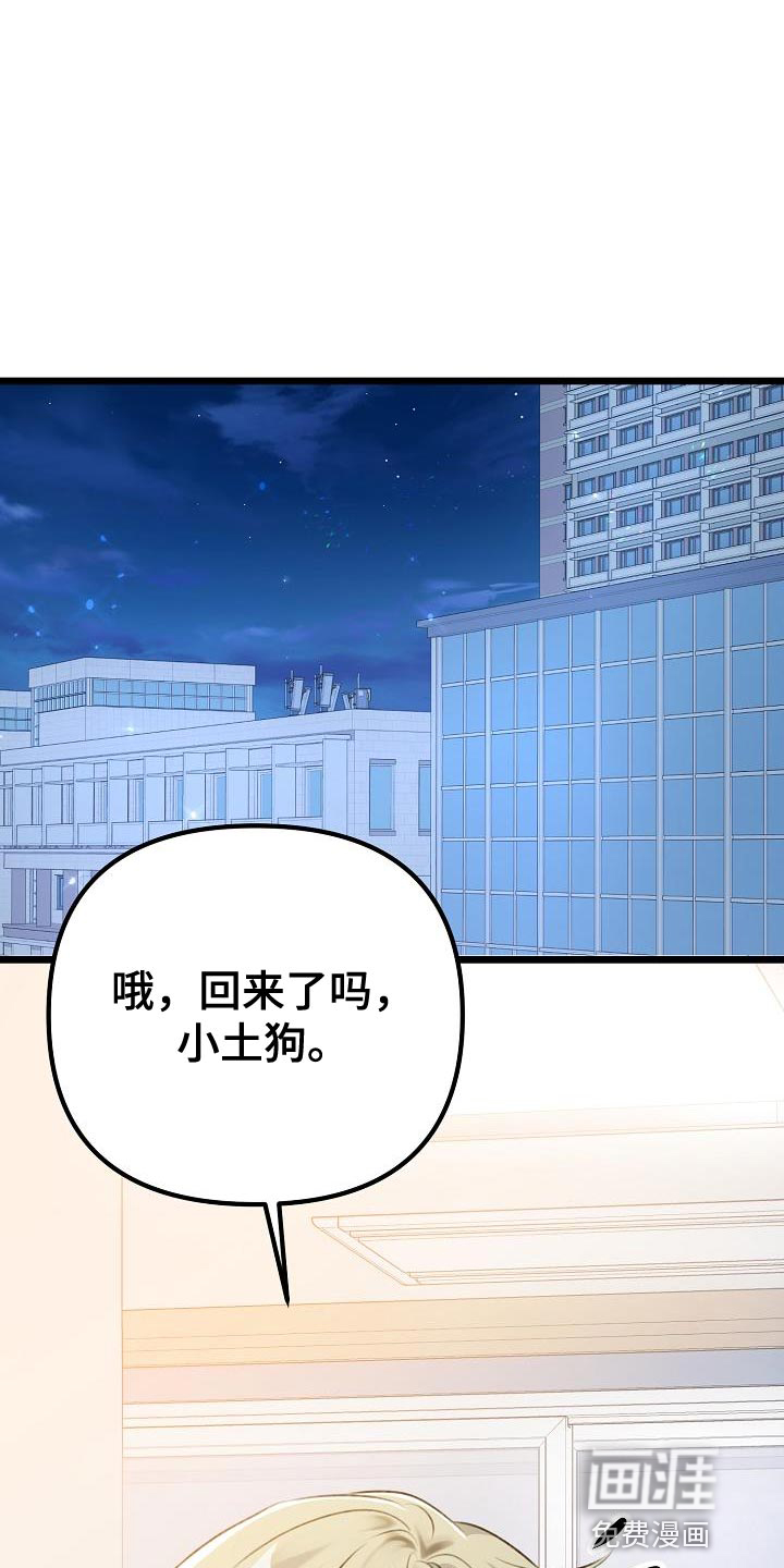 结网缠绵第46话图