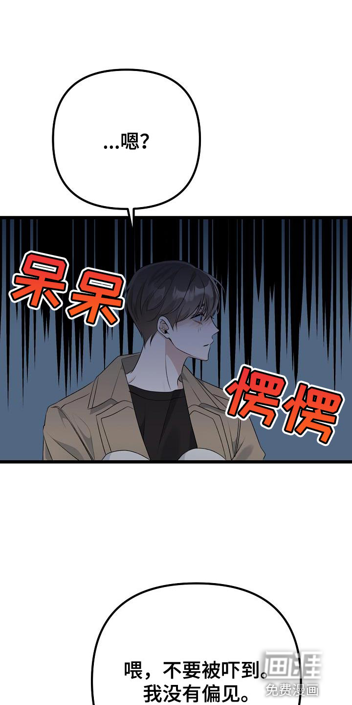 结网缠绵第47话图