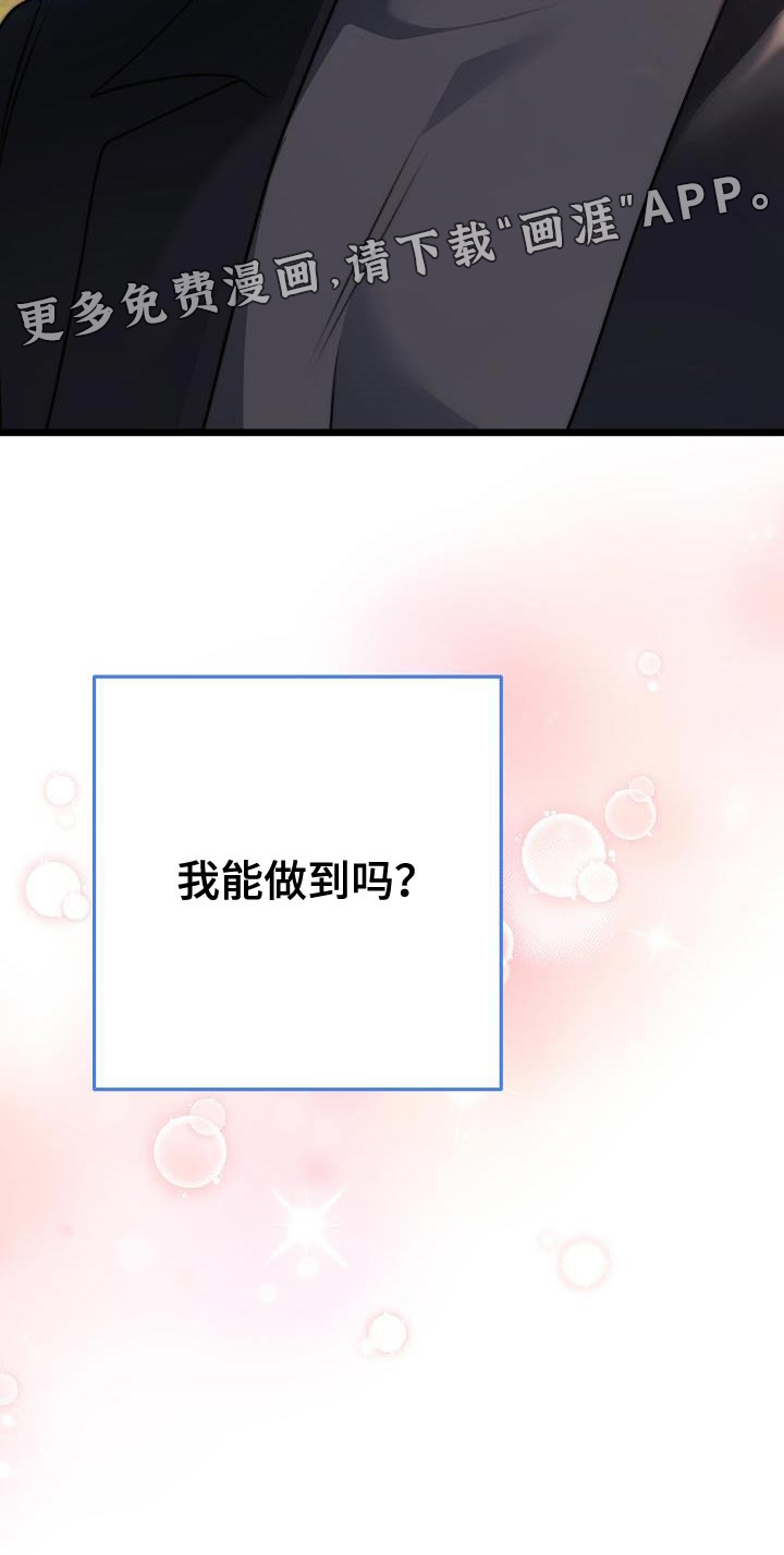 结网缠绵第47话图
