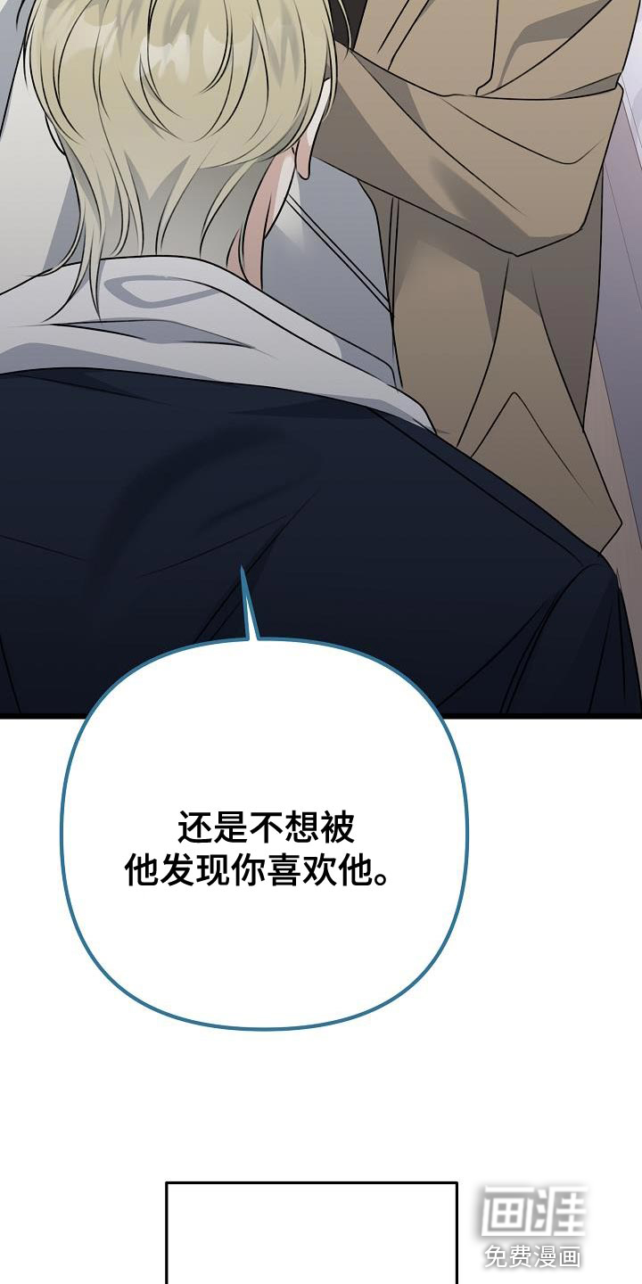 结网缠绵第48话图