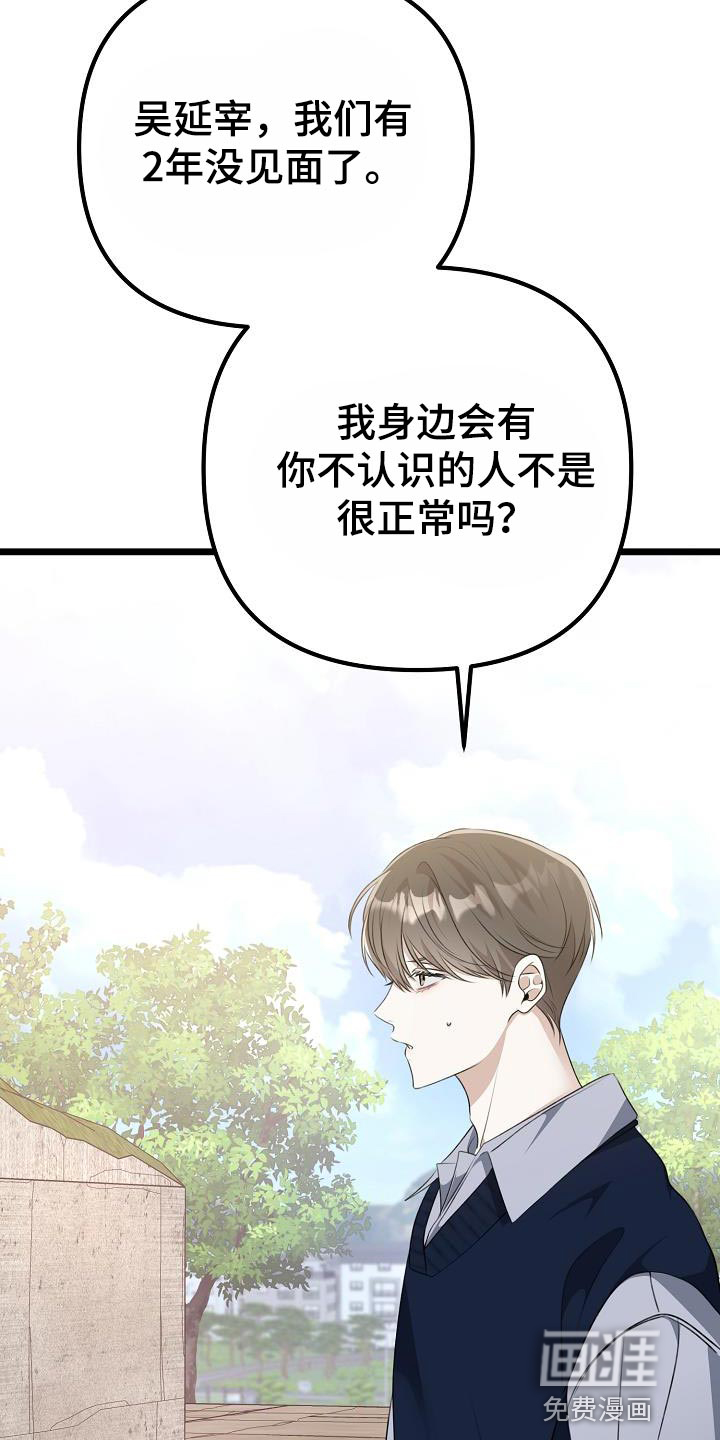 结网缠绵第49话图