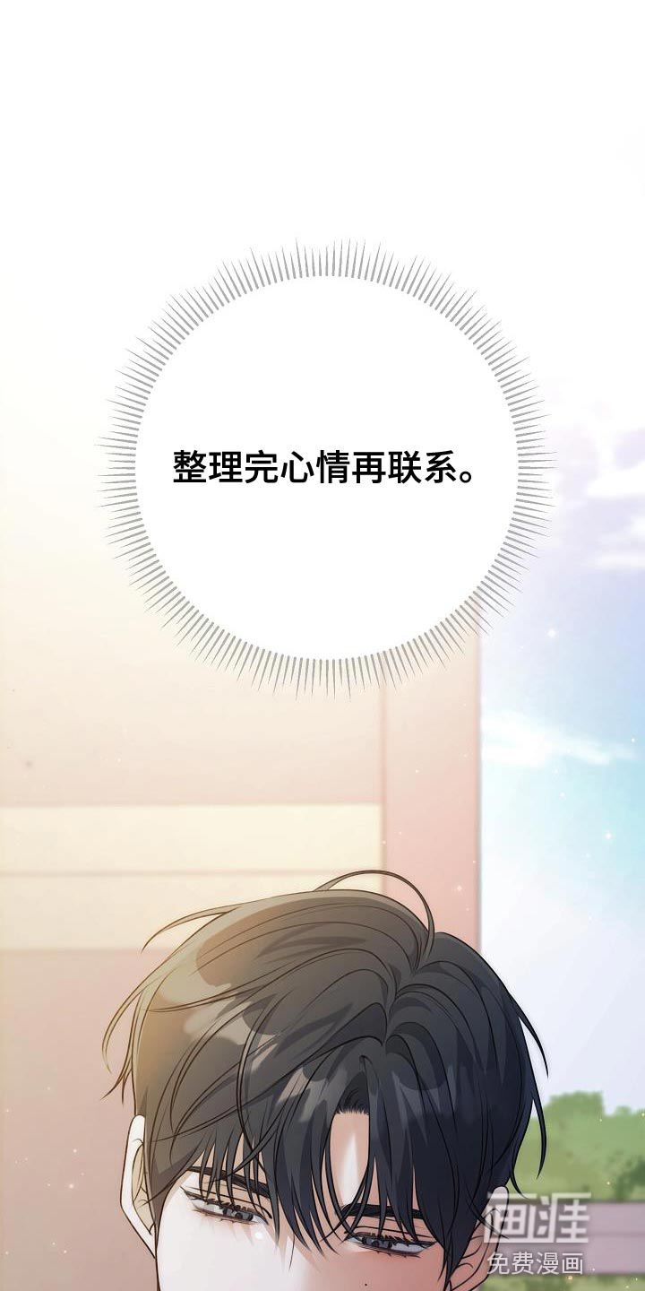 结网缠绵第50话图