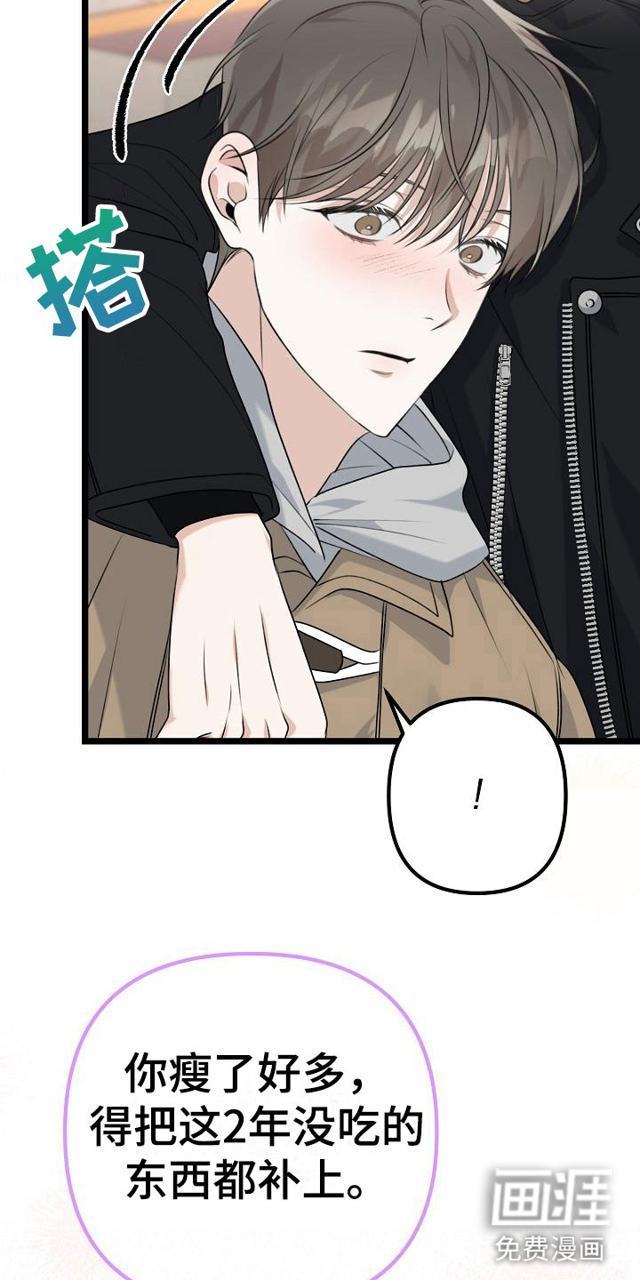 结网缠绵第7话图