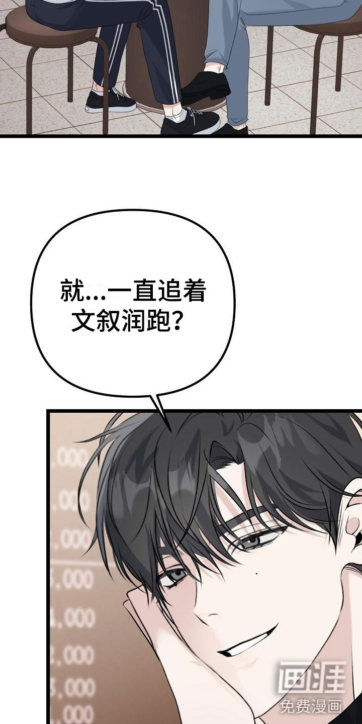 结网缠绵第8话图