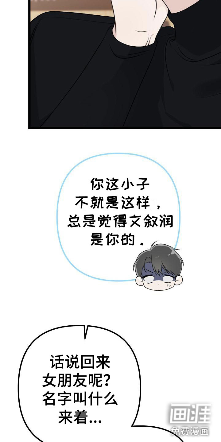 结网缠绵第8话图