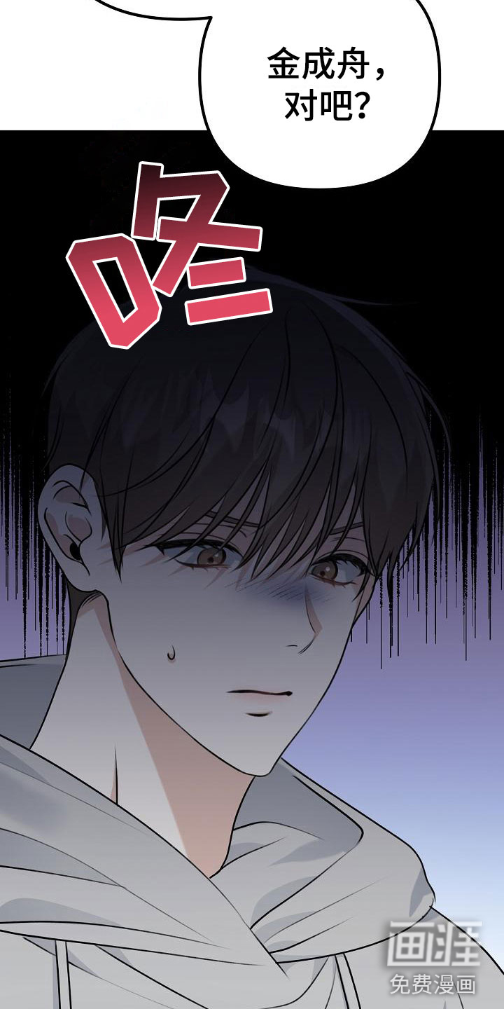 结网缠绵第8话图