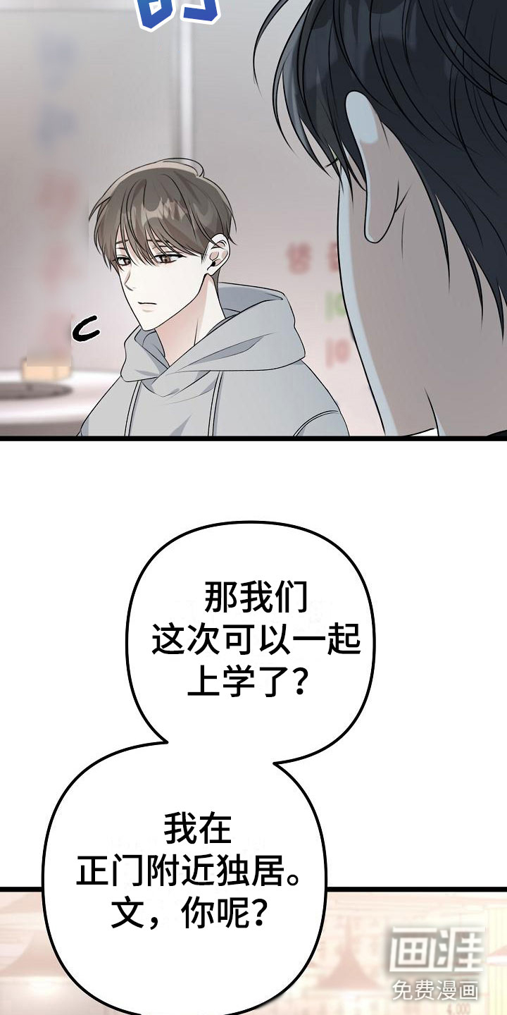 结网缠绵第8话图