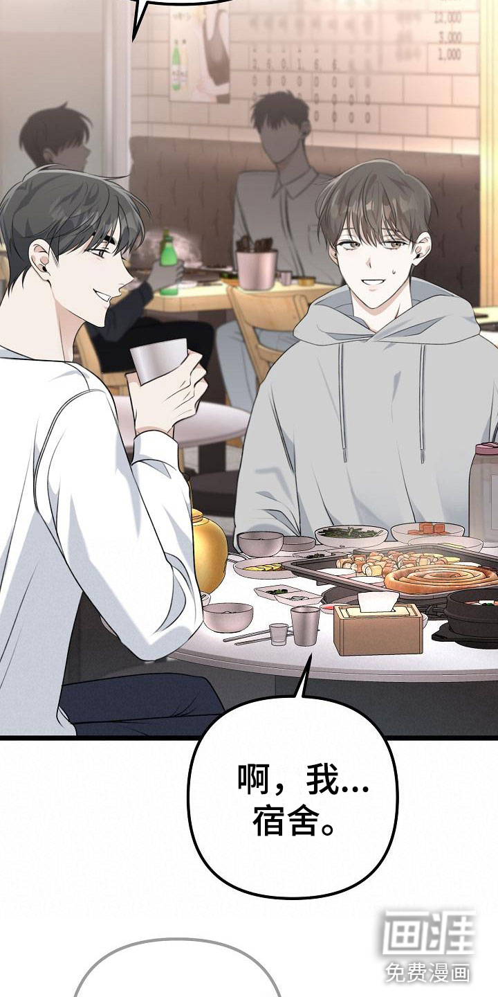 结网缠绵第8话图