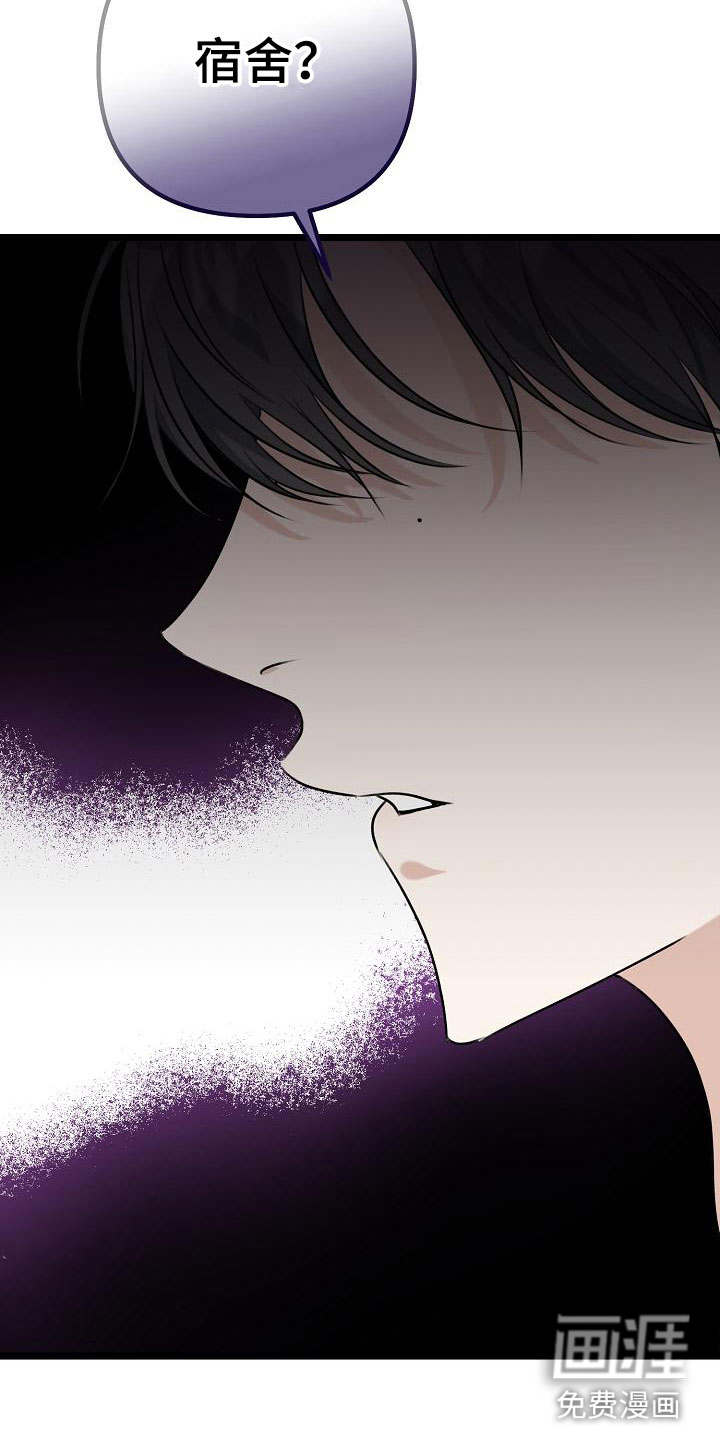 结网缠绵第8话图