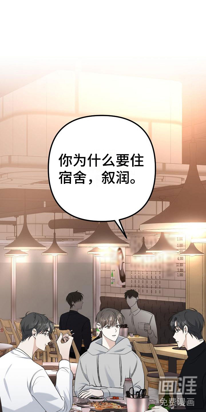 结网缠绵第8话图