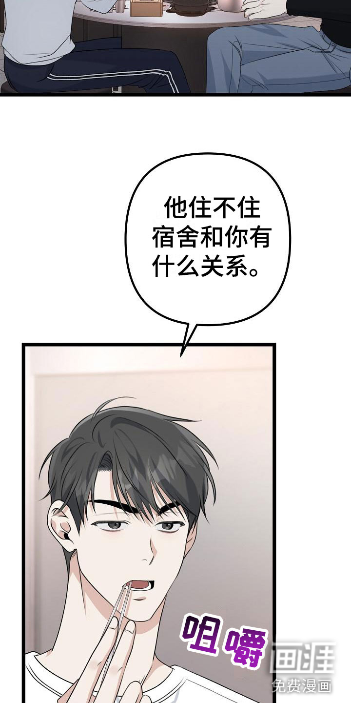 结网缠绵第8话图