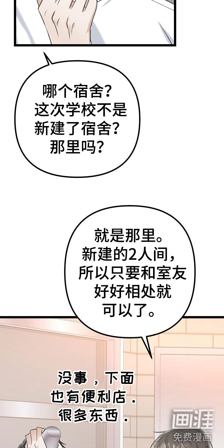 结网缠绵第8话图