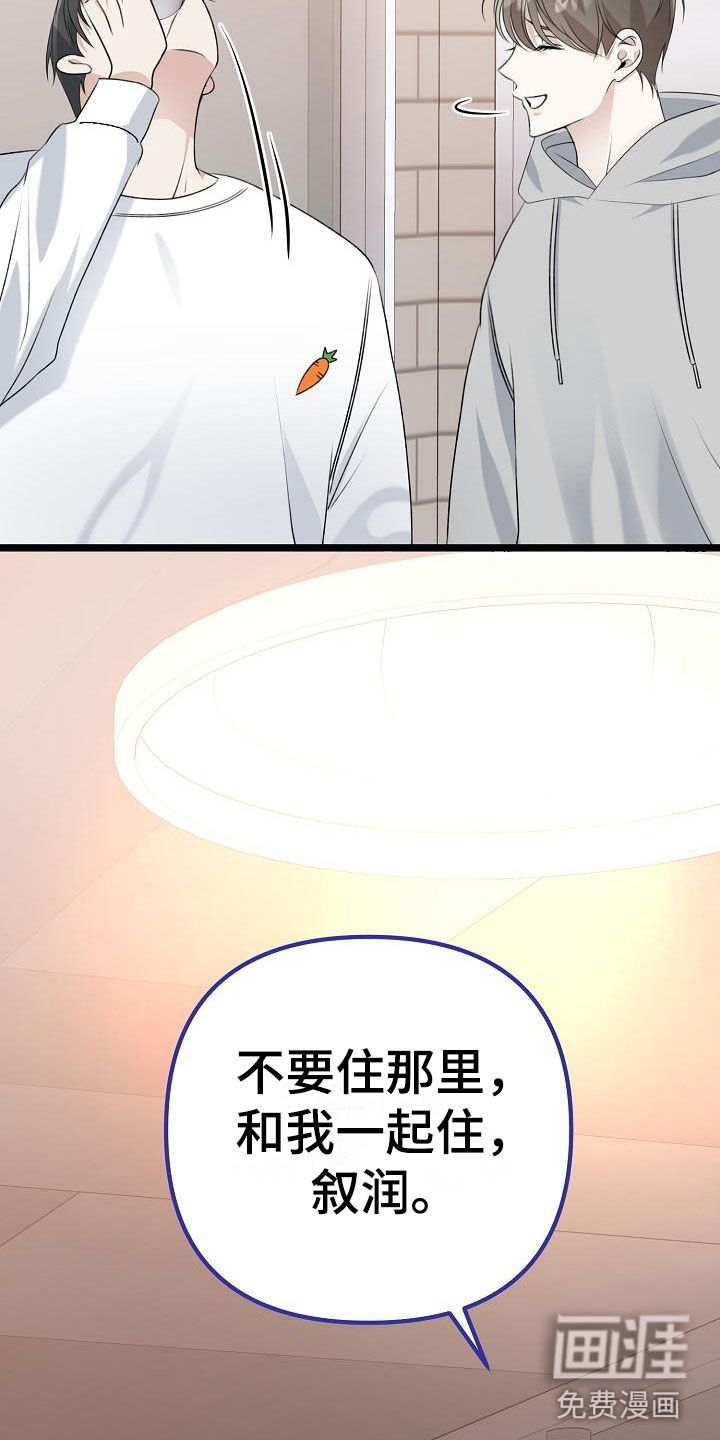 结网缠绵第8话图