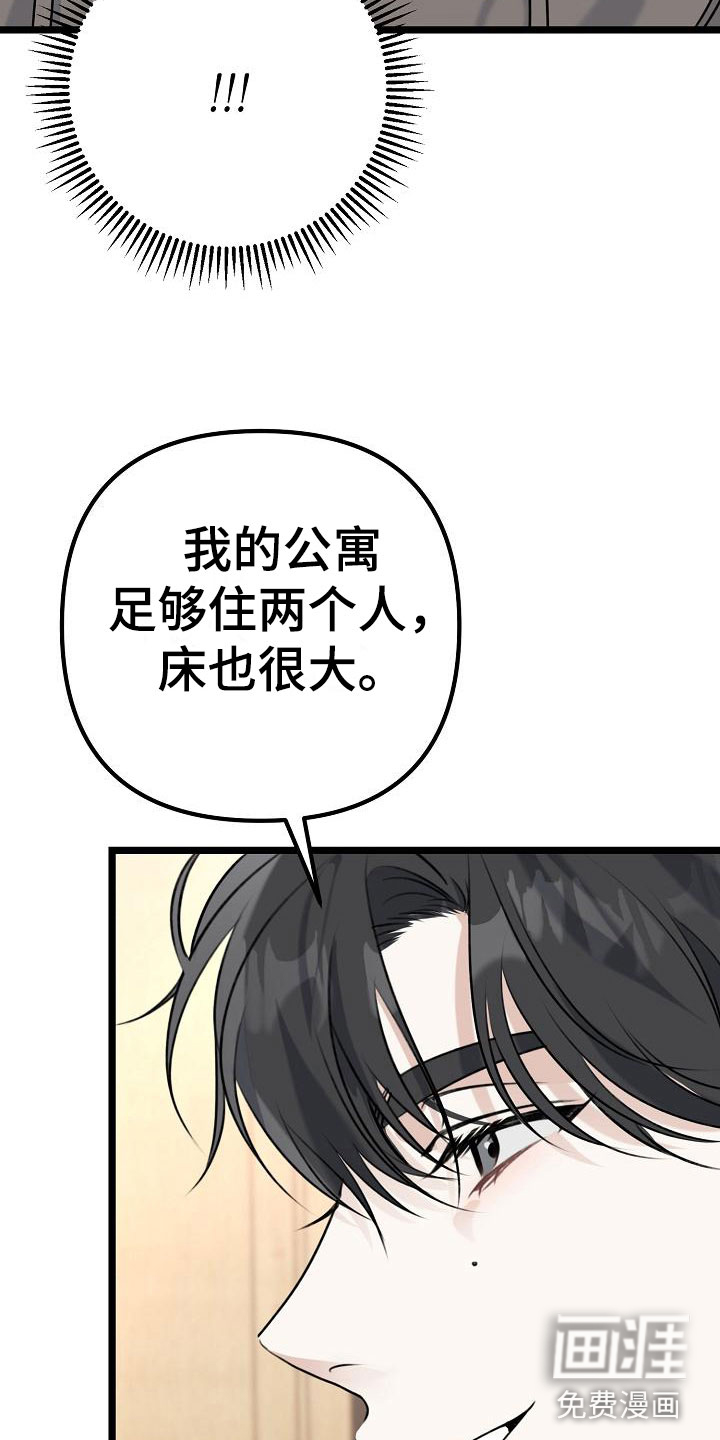 结网缠绵第8话图