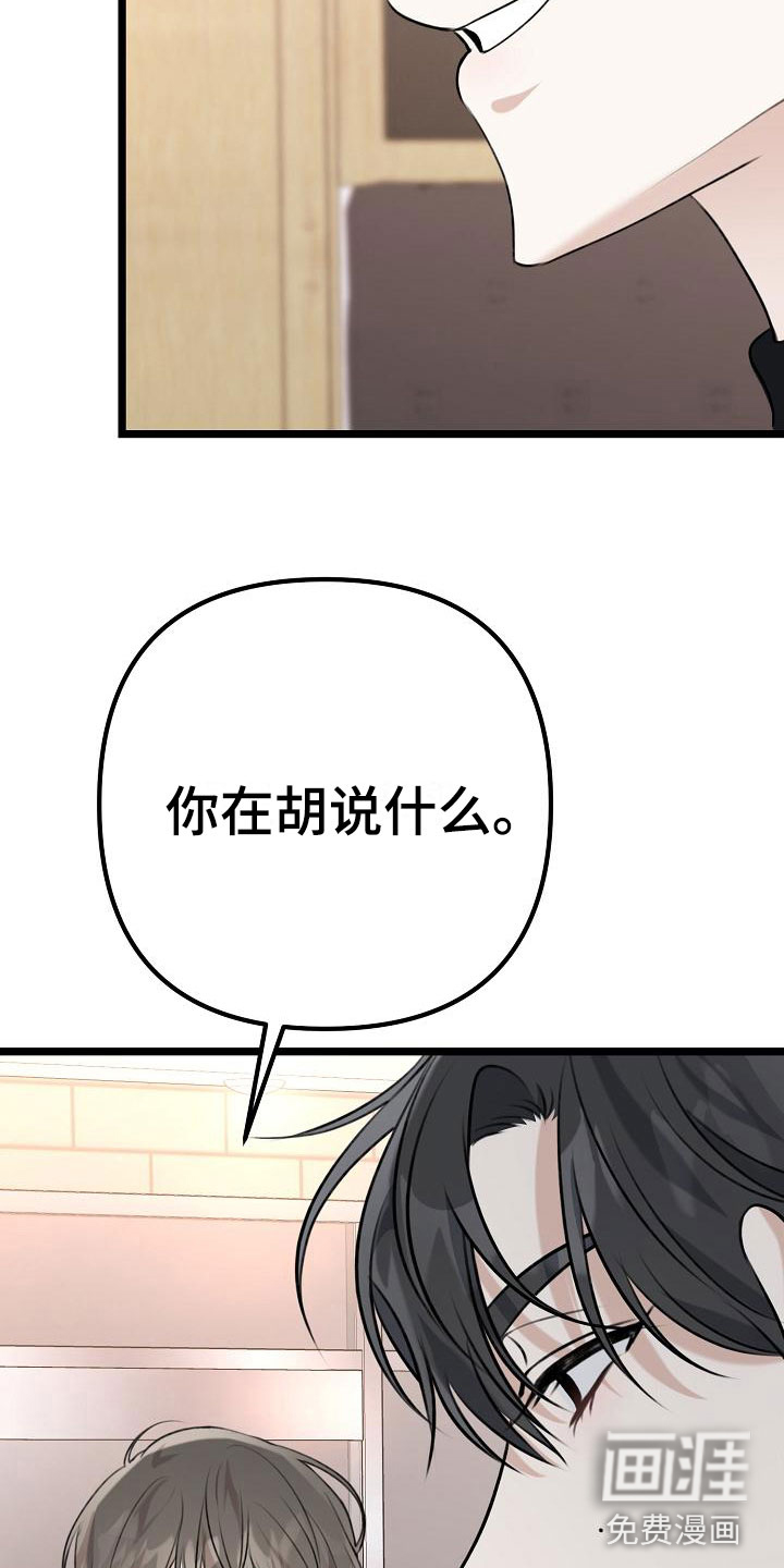 结网缠绵第8话图