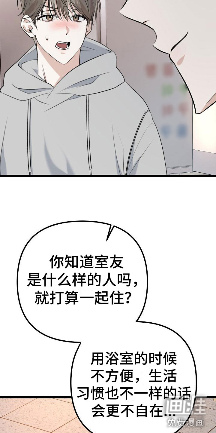 结网缠绵第8话图