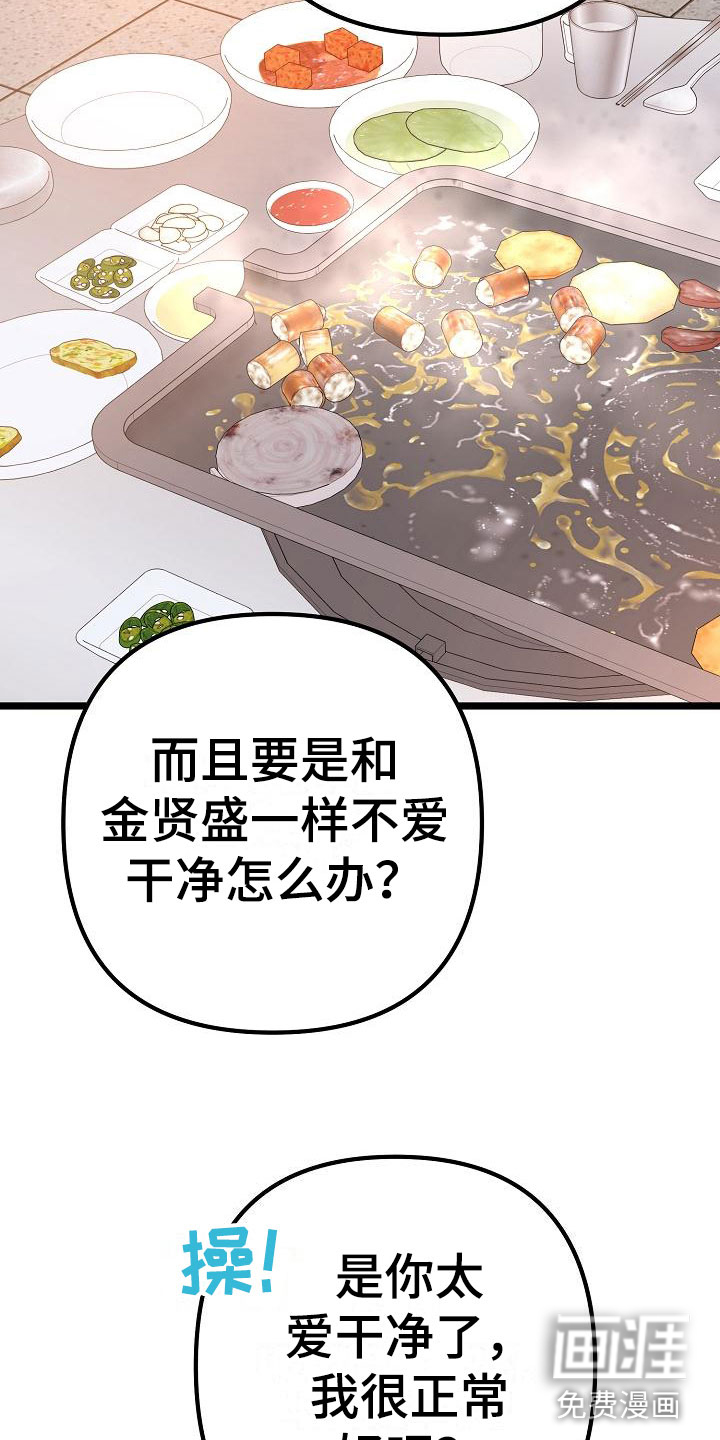 结网缠绵第8话图