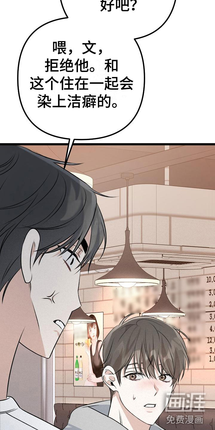 结网缠绵第8话图