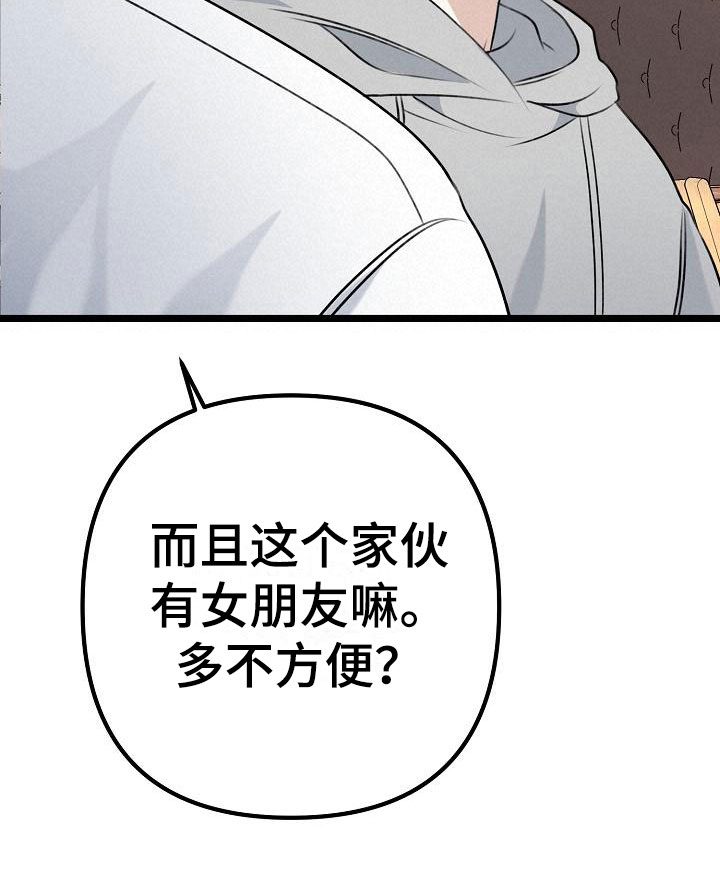 结网缠绵第8话图