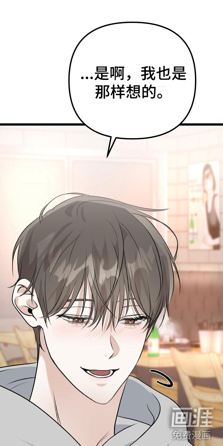 结网缠绵第8话图