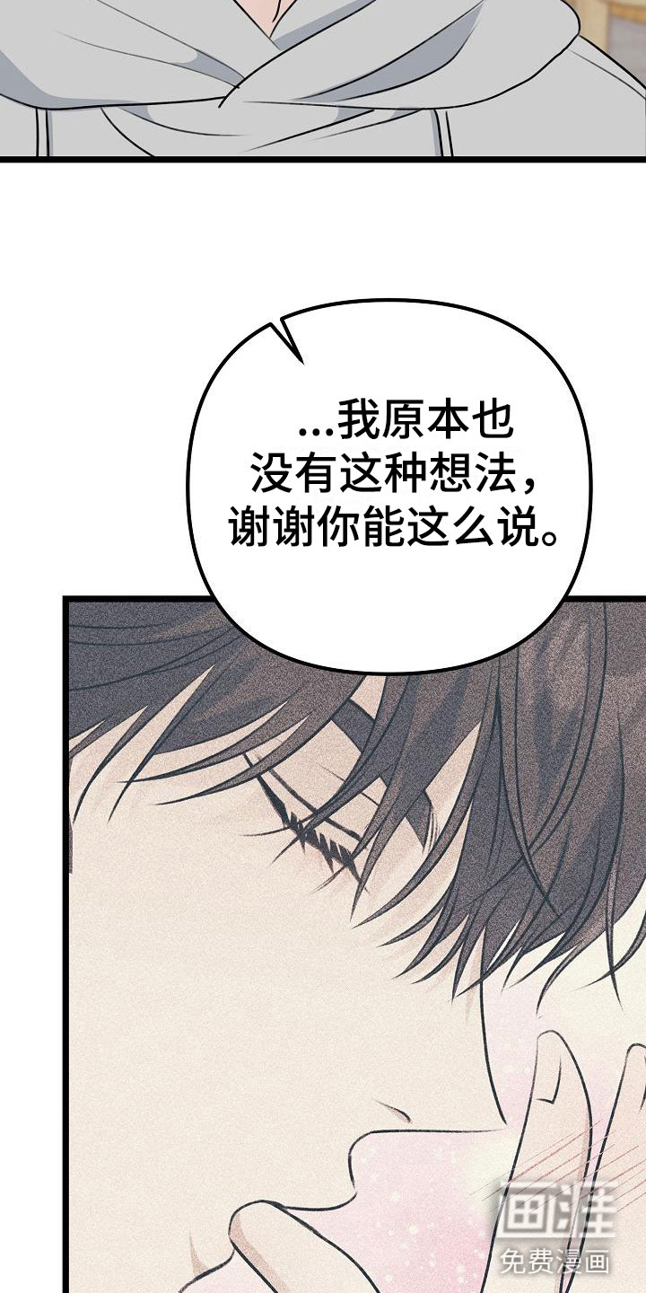 结网缠绵第8话图