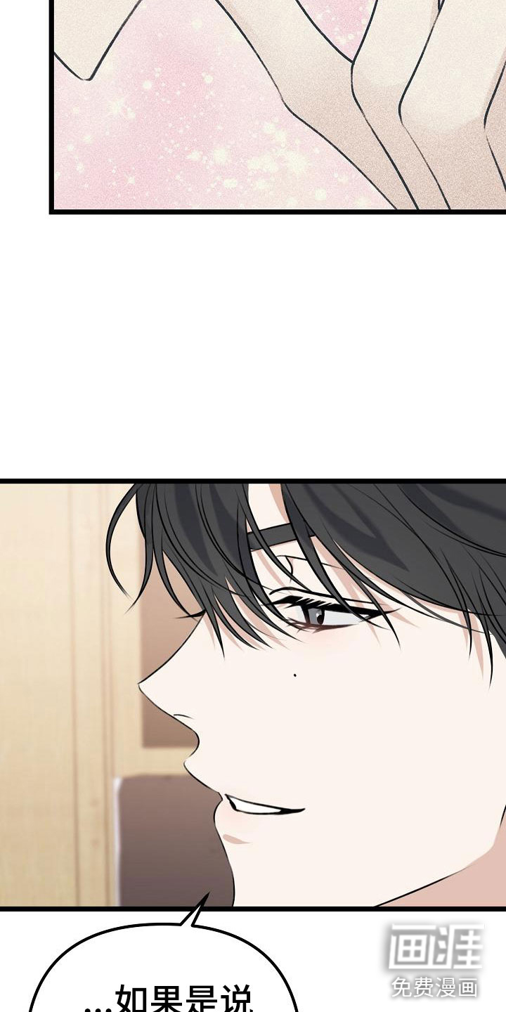 结网缠绵第8话图