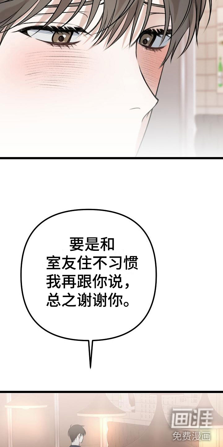 结网缠绵第8话图