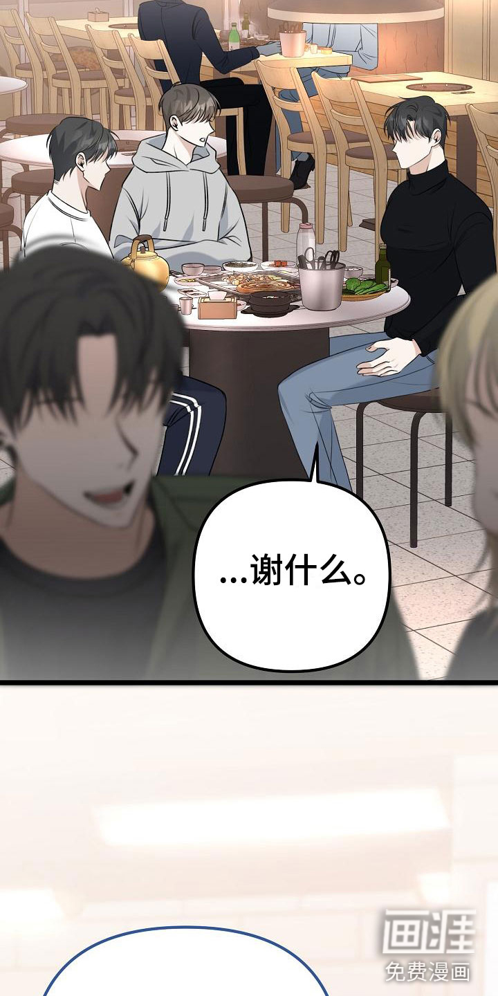 结网缠绵第8话图