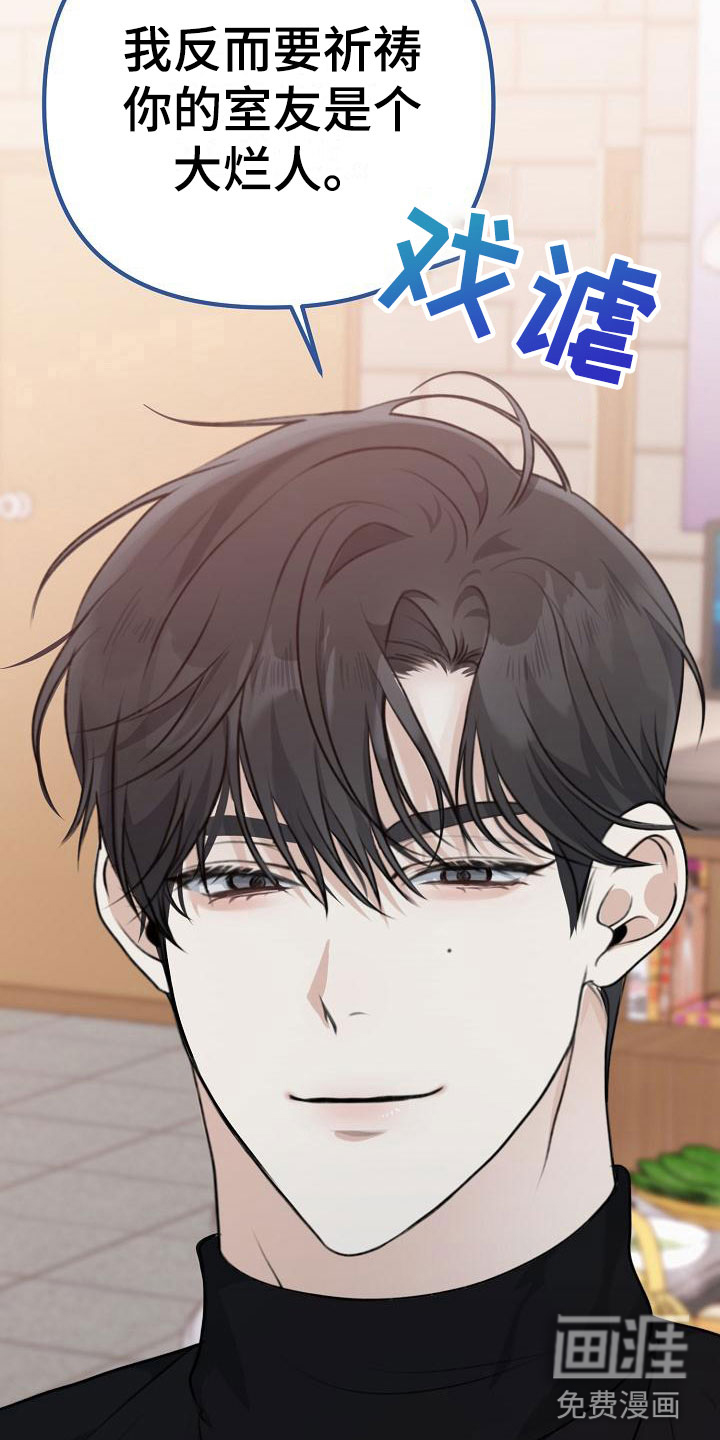 结网缠绵第8话图