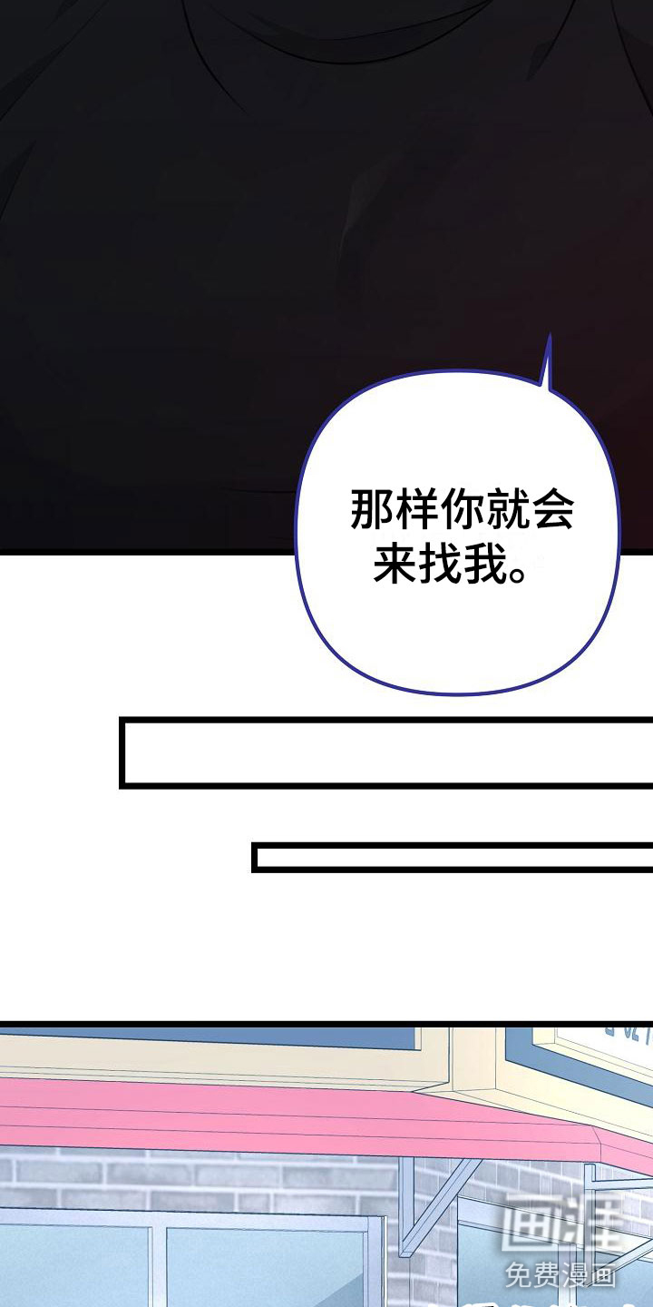 结网缠绵第8话图