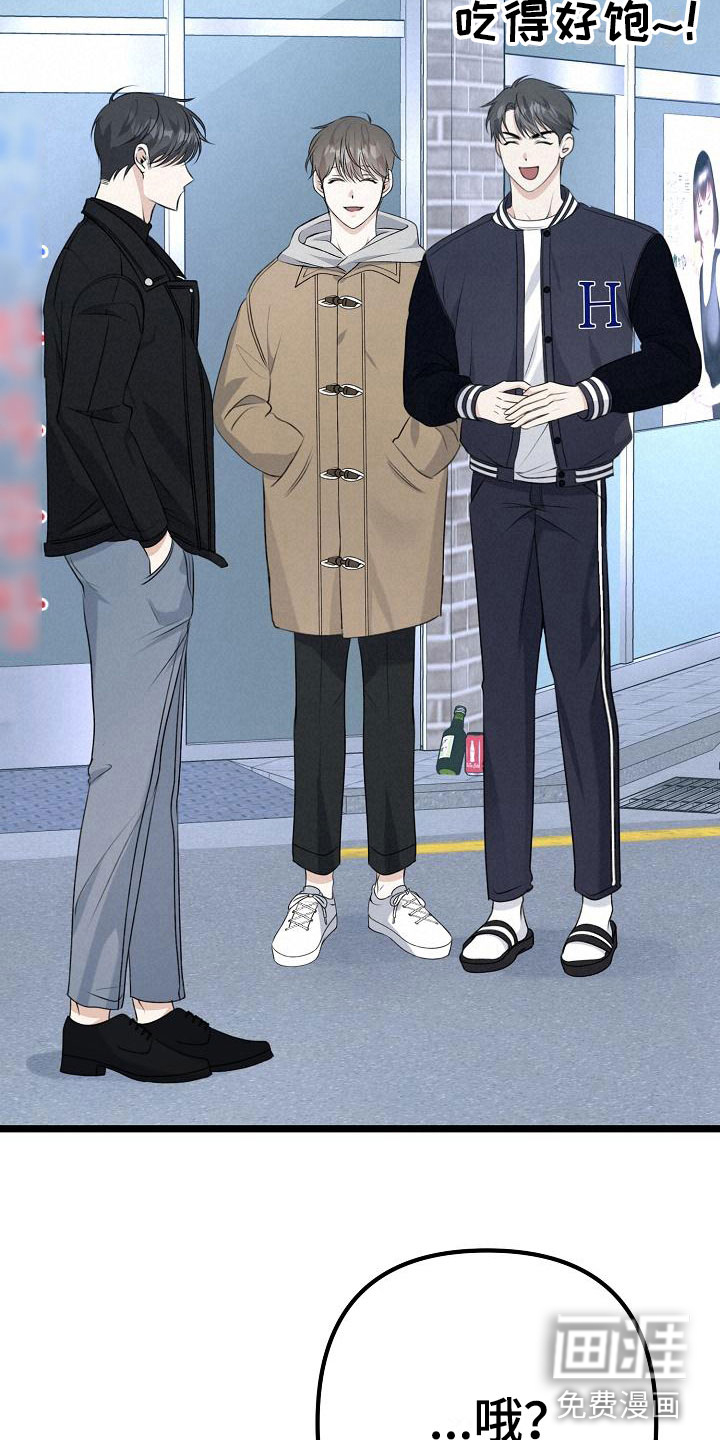 结网缠绵第8话图