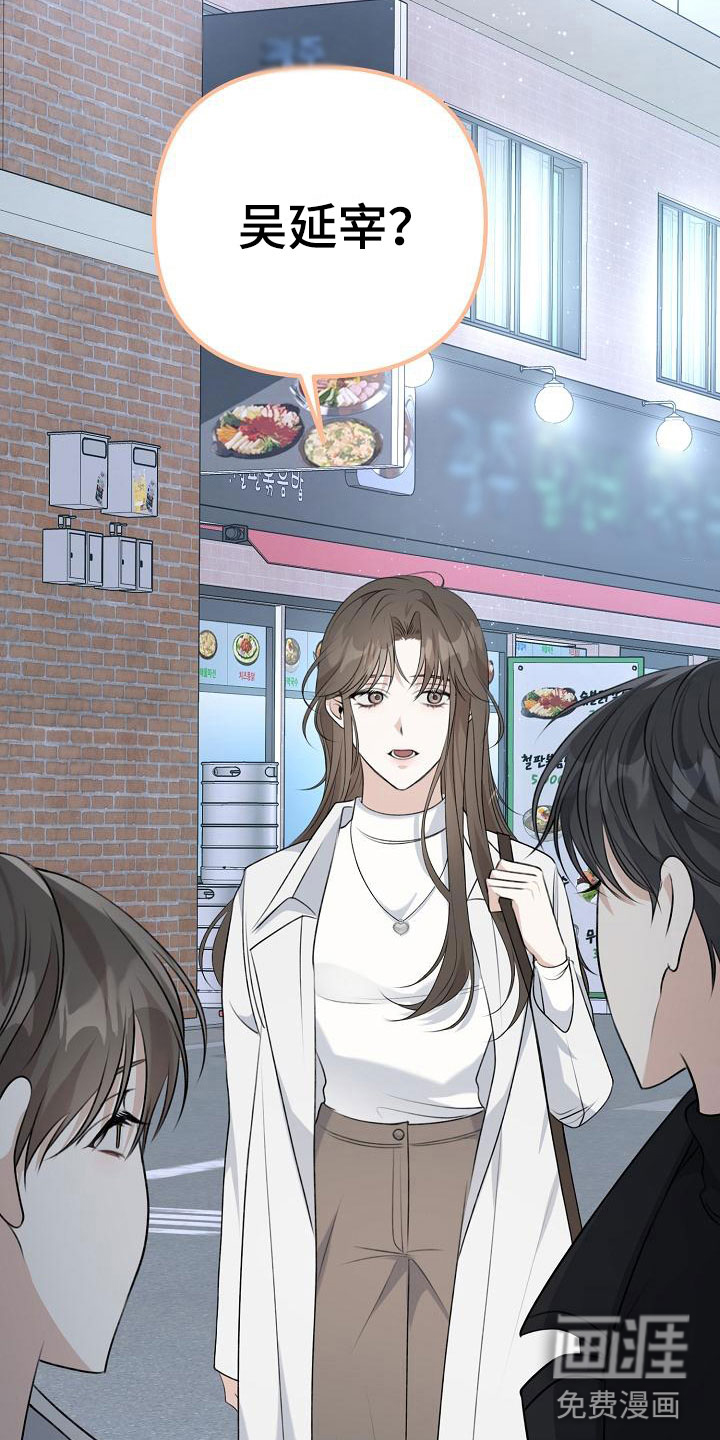 结网缠绵第8话图