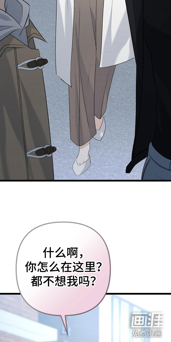 结网缠绵第8话图