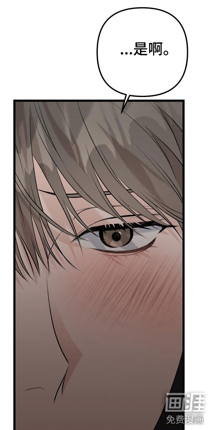 结网缠绵第8话图