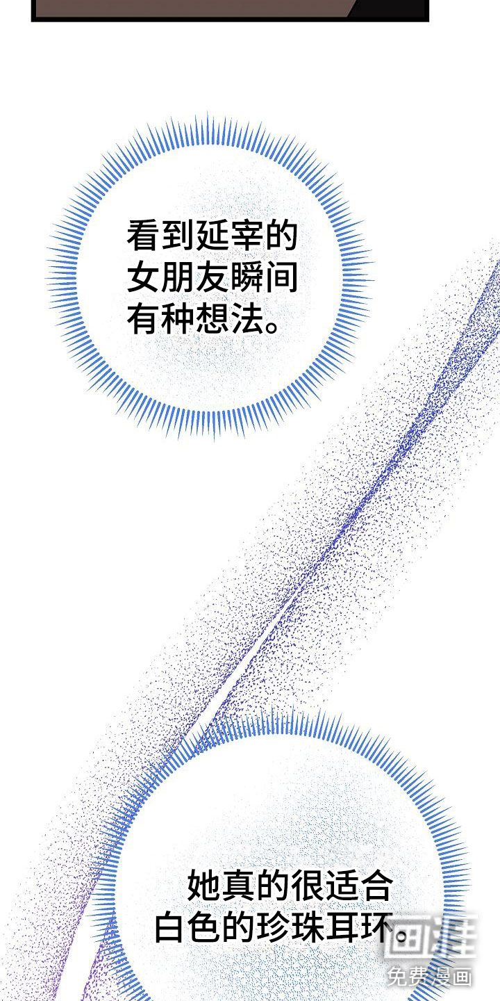 结网缠绵第8话图