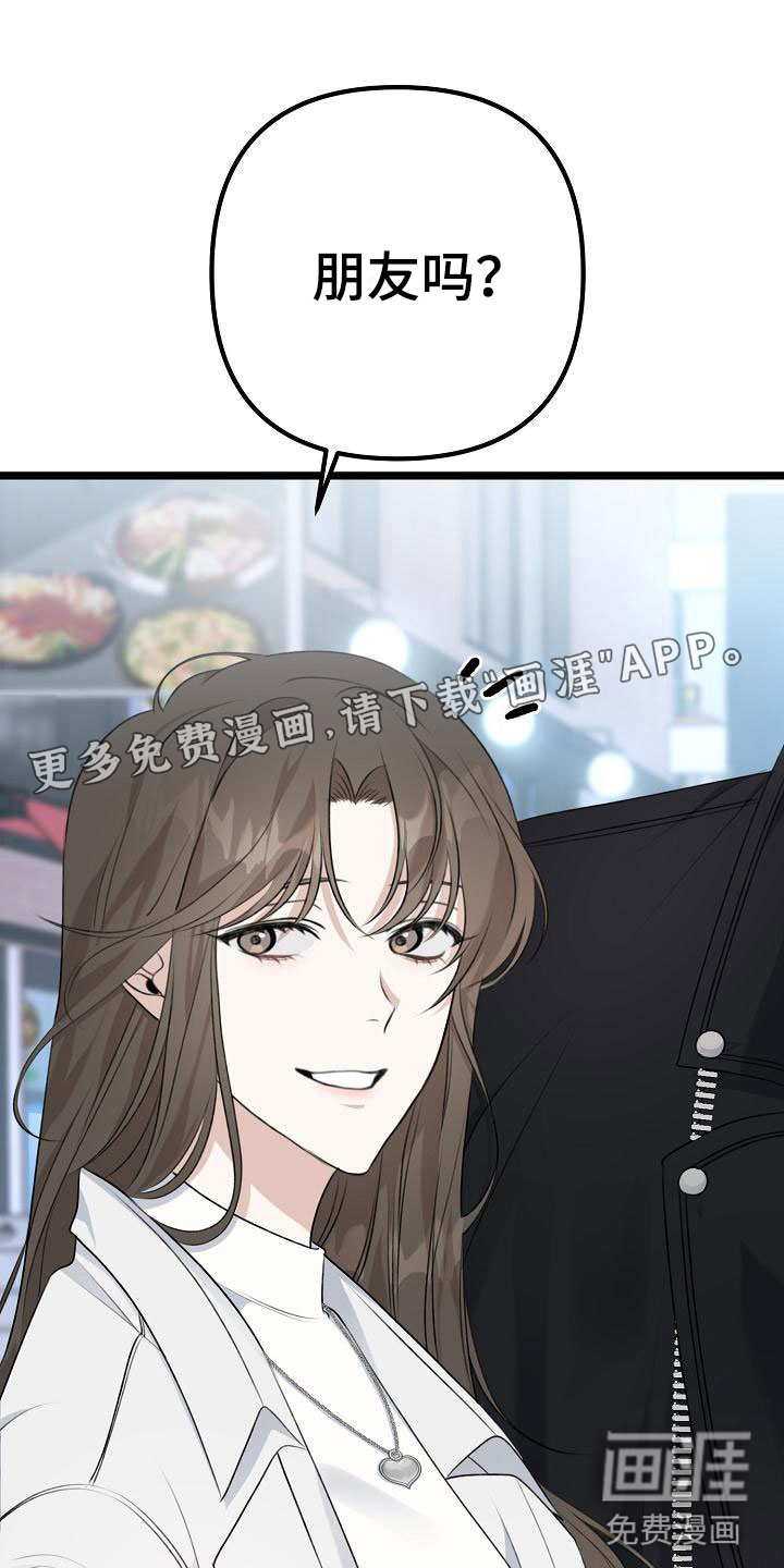 结网缠绵第9话图