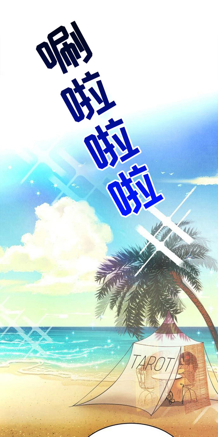 结婚契约书第1话图