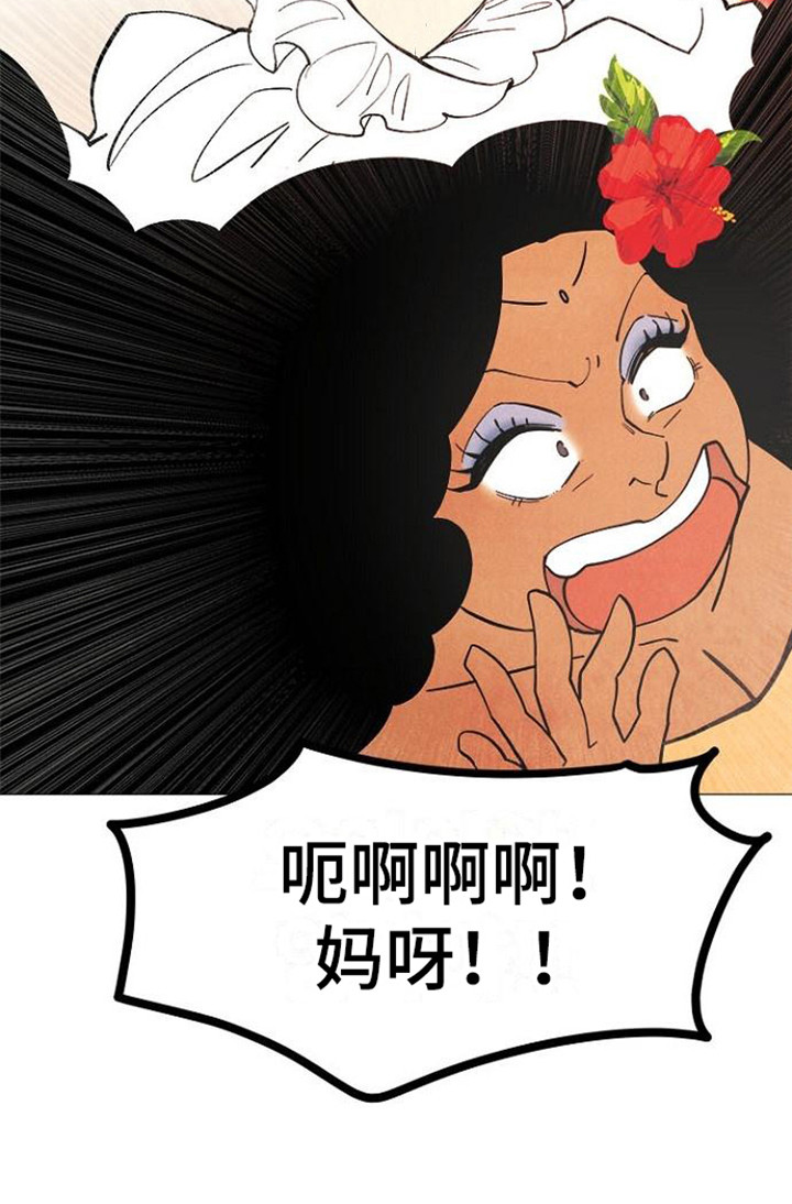 结婚契约书第1话图