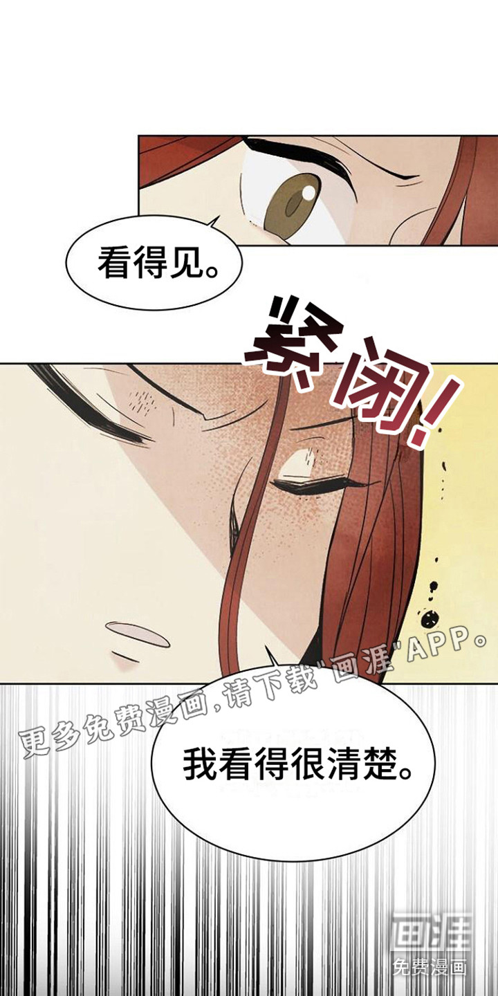 结婚契约书第10话图