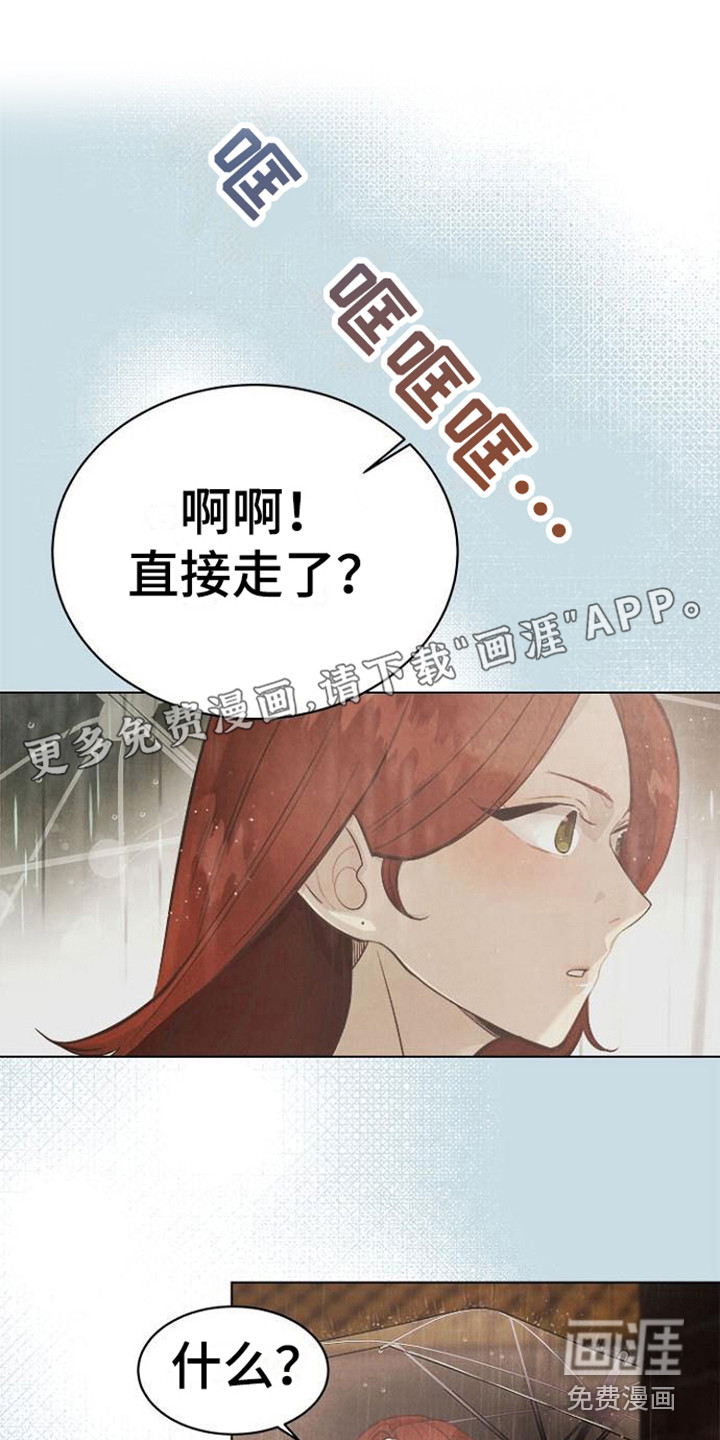 结婚契约书第11话图