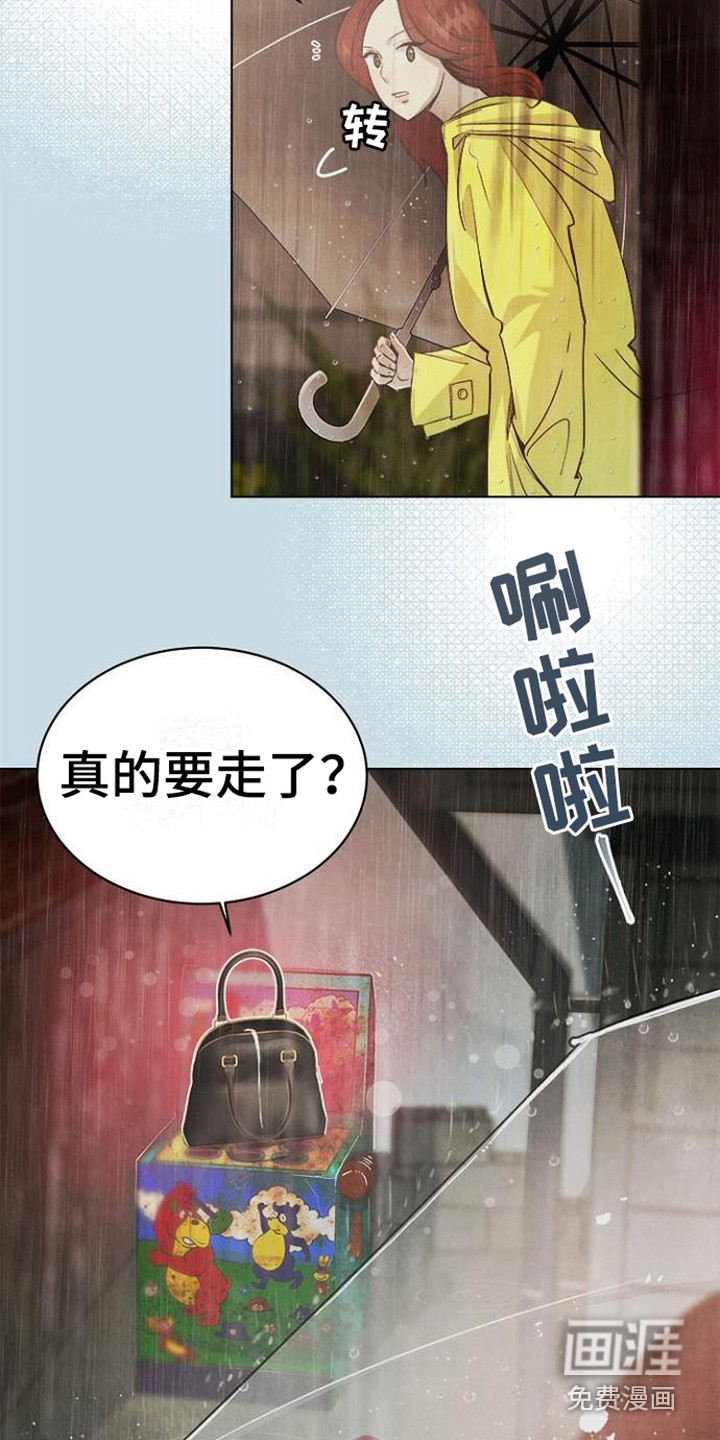 结婚契约书第11话图