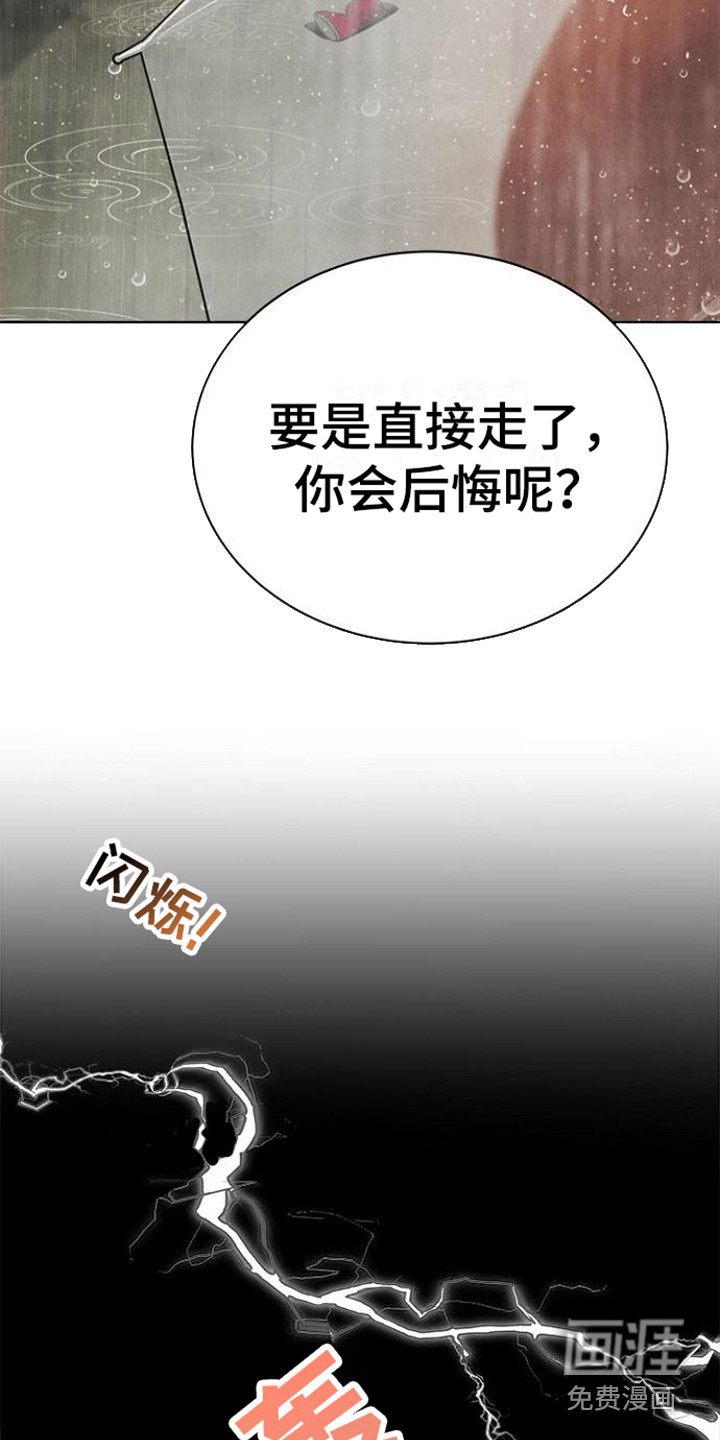 结婚契约书第11话图