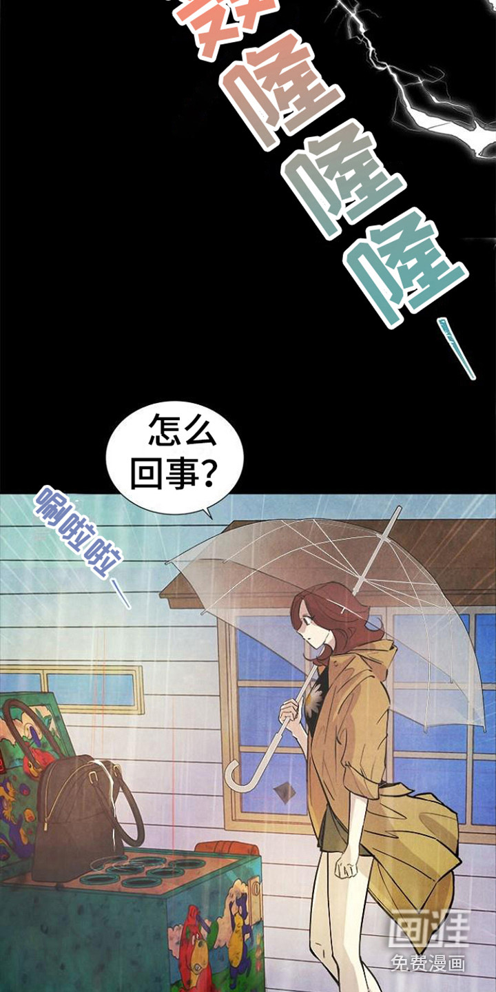 结婚契约书第11话图