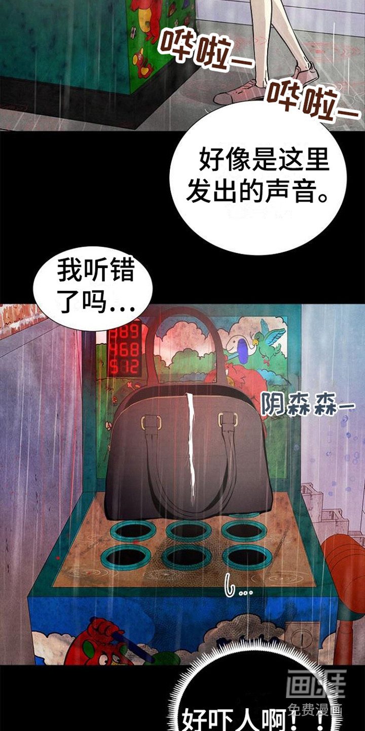 结婚契约书第11话图