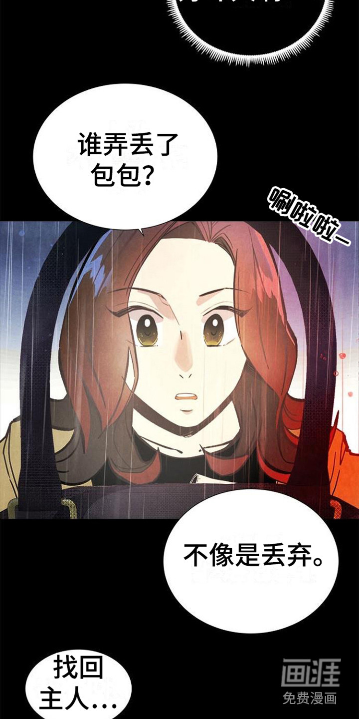 结婚契约书第11话图